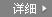 虚拟主机详细