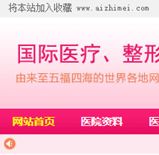 整形美容门户网