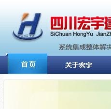 达州宏宇电脑有限公司
