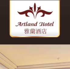 成都雅兰之家酒店管理有限公司