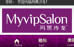 玛黑沙龙奢侈品网上商城