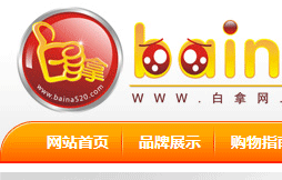 白拿网