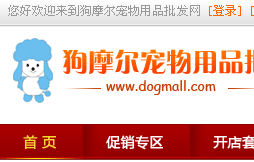 狗摩尔宠物批发网